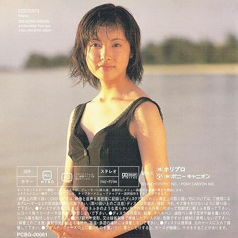 川島なお美　　「TOKIOアプローズ』新品未開封品　　激レア！！ 川島なお美 「TOKIOアプローズ』新品未開封品 激レア！！ LP